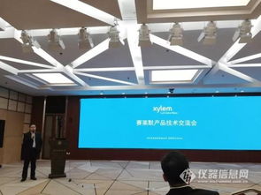賽萊默產品技術交流會圓滿落幕，共繪智慧水務新藍圖